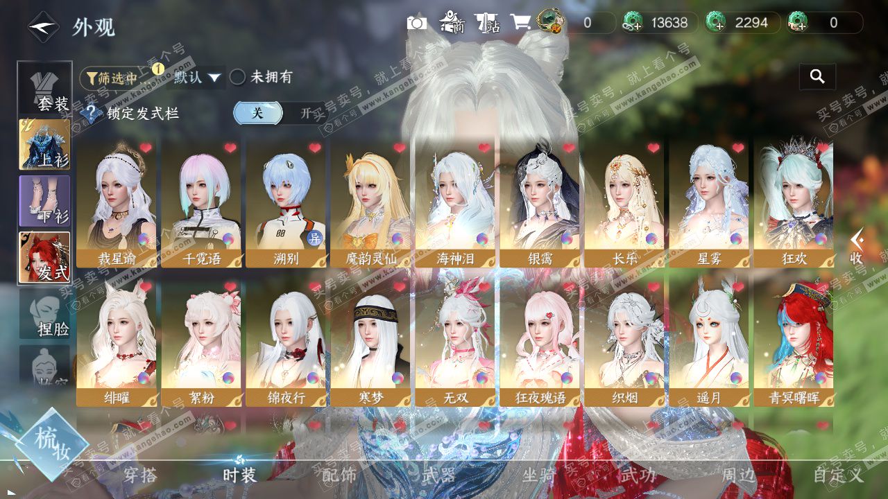 NSH325338逆水寒手游账号详情图8 NSH325338逆水寒手游账号详情图8