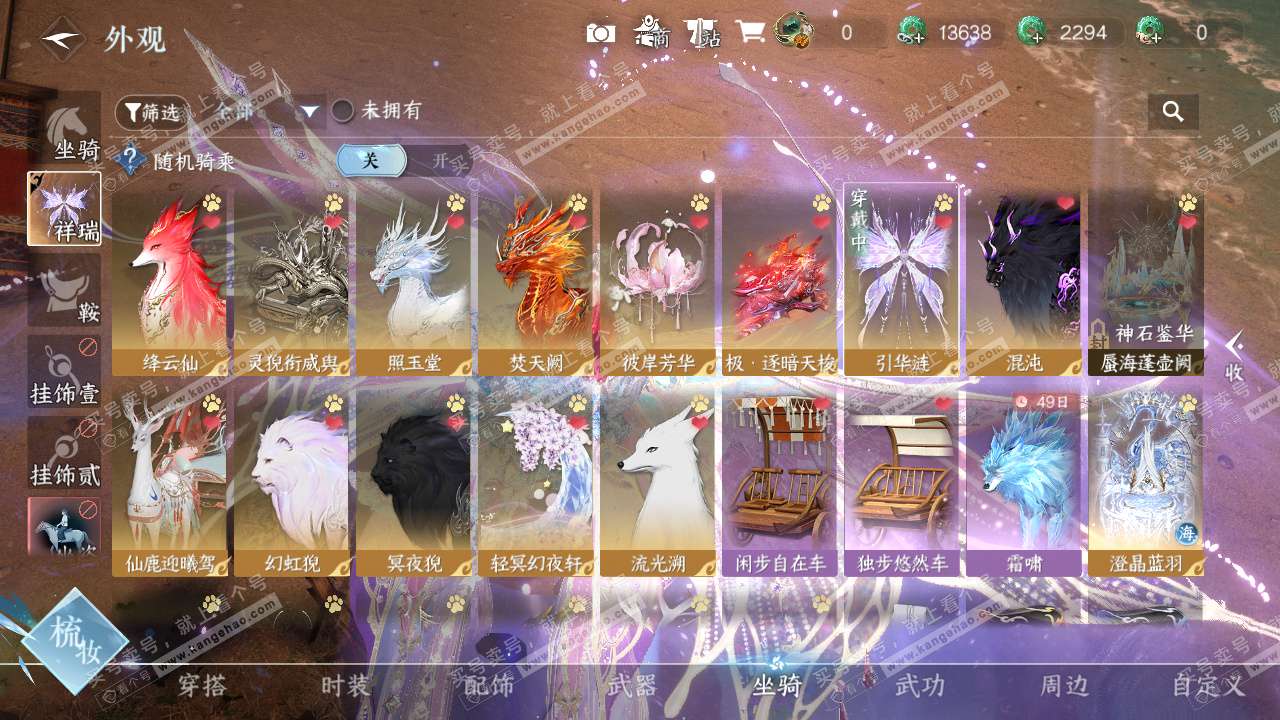 NSH325338逆水寒手游账号详情图21 NSH325338逆水寒手游账号详情图21