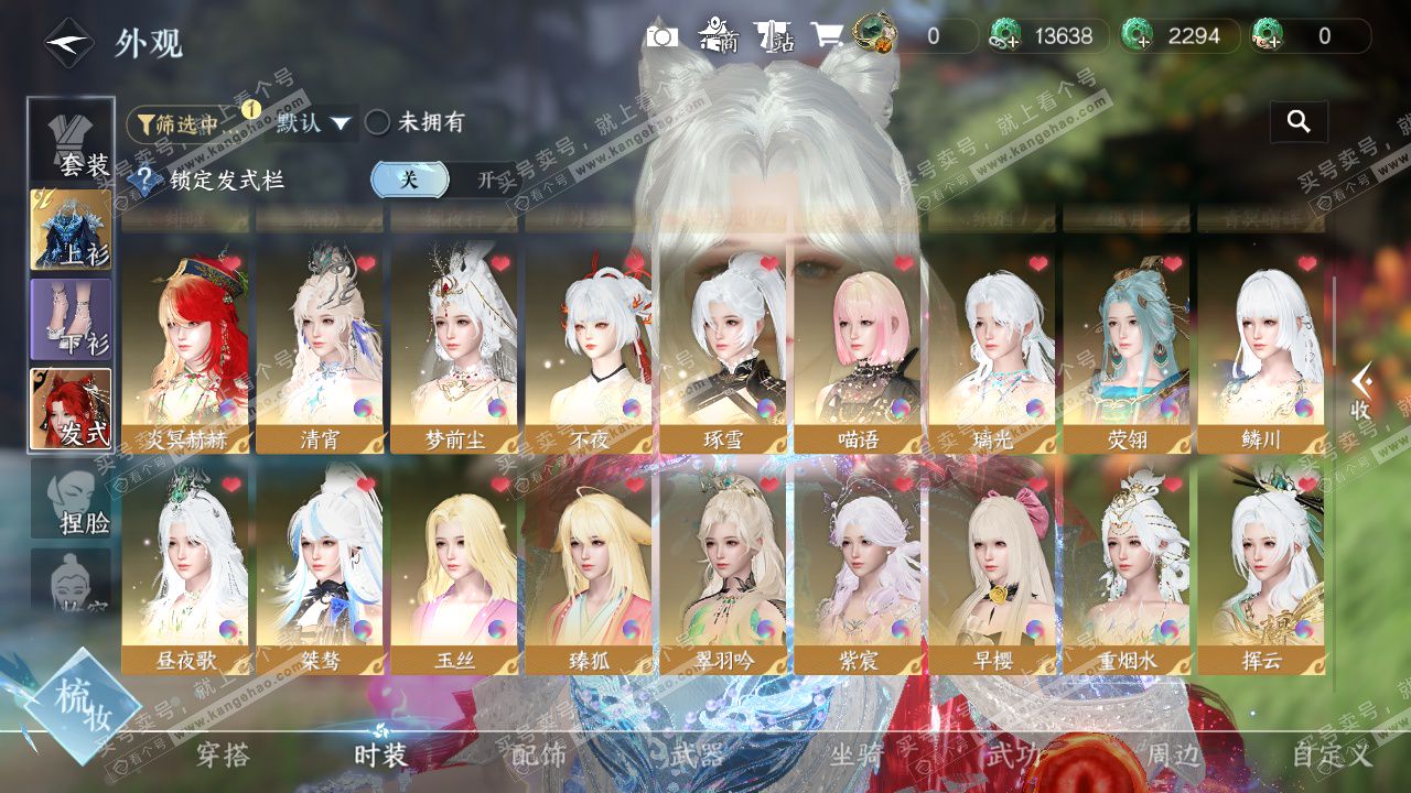 NSH325338逆水寒手游账号详情图9 NSH325338逆水寒手游账号详情图9