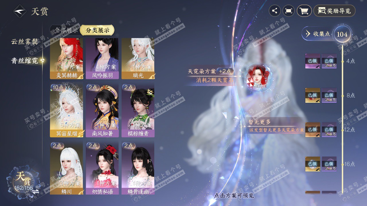 NSH325338逆水寒手游账号详情图32 NSH325338逆水寒手游账号详情图32