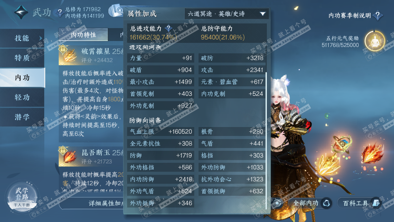 NSH325338逆水寒手游账号详情图40 NSH325338逆水寒手游账号详情图40