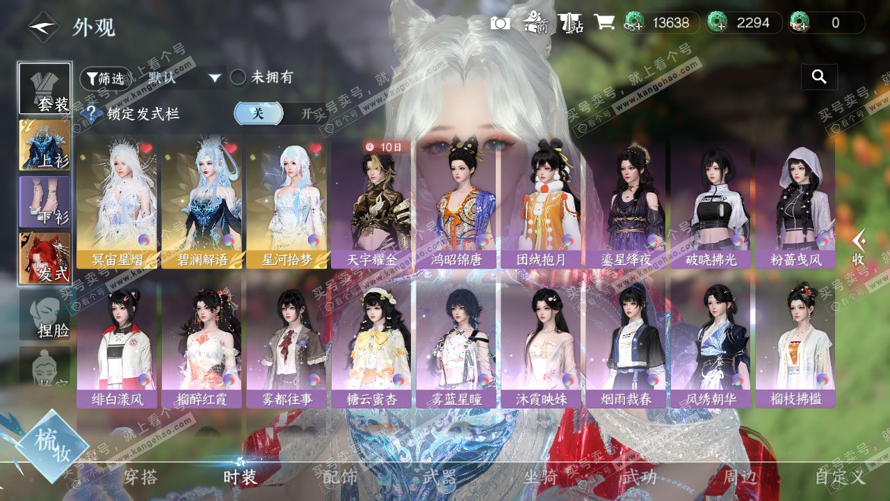 NSH325338逆水寒手游账号详情图13 NSH325338逆水寒手游账号详情图13