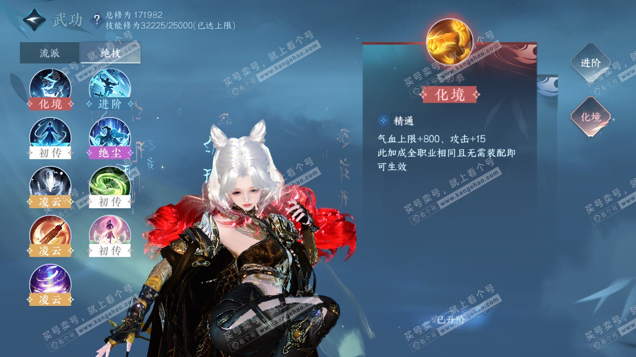 NSH325338逆水寒手游账号详情图38 NSH325338逆水寒手游账号详情图38