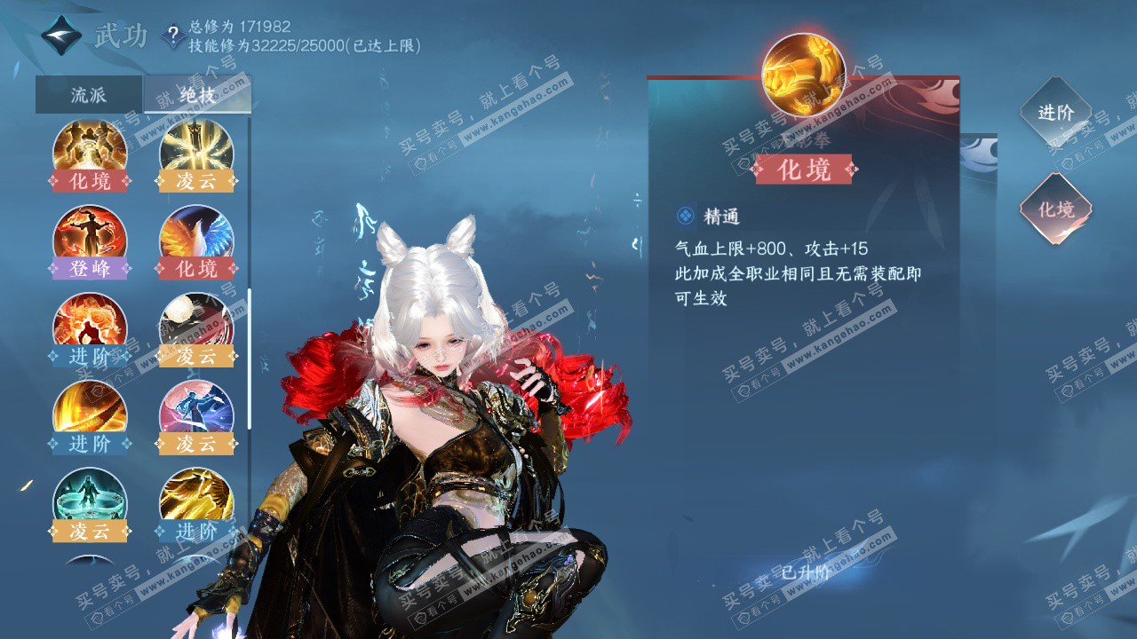 NSH325338逆水寒手游账号详情图37 NSH325338逆水寒手游账号详情图37