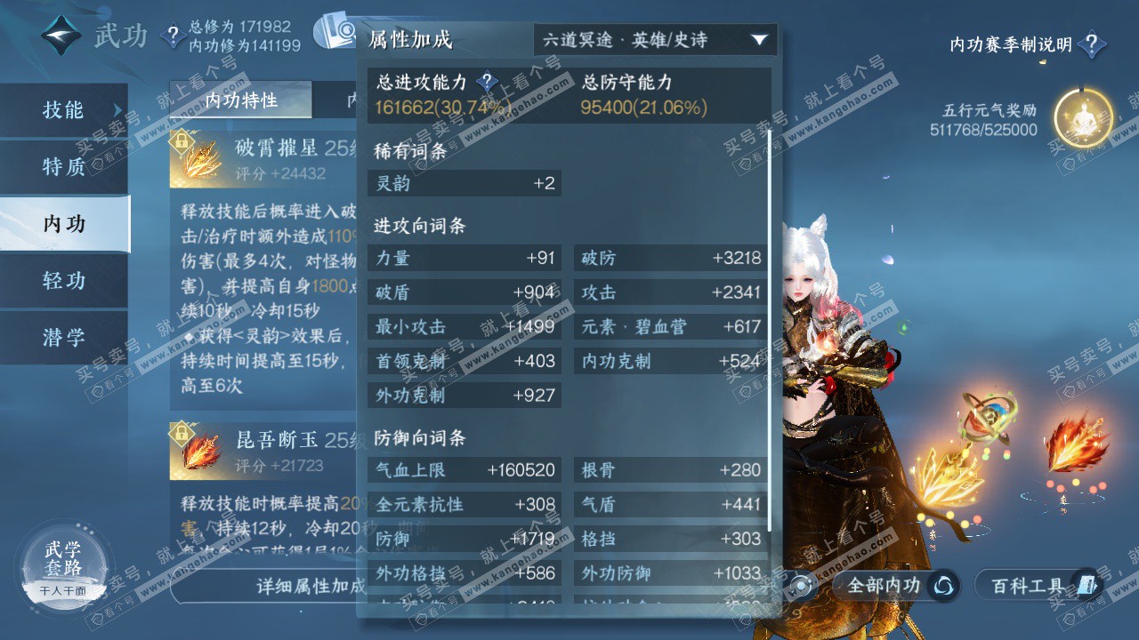 NSH325338逆水寒手游账号详情图39 NSH325338逆水寒手游账号详情图39