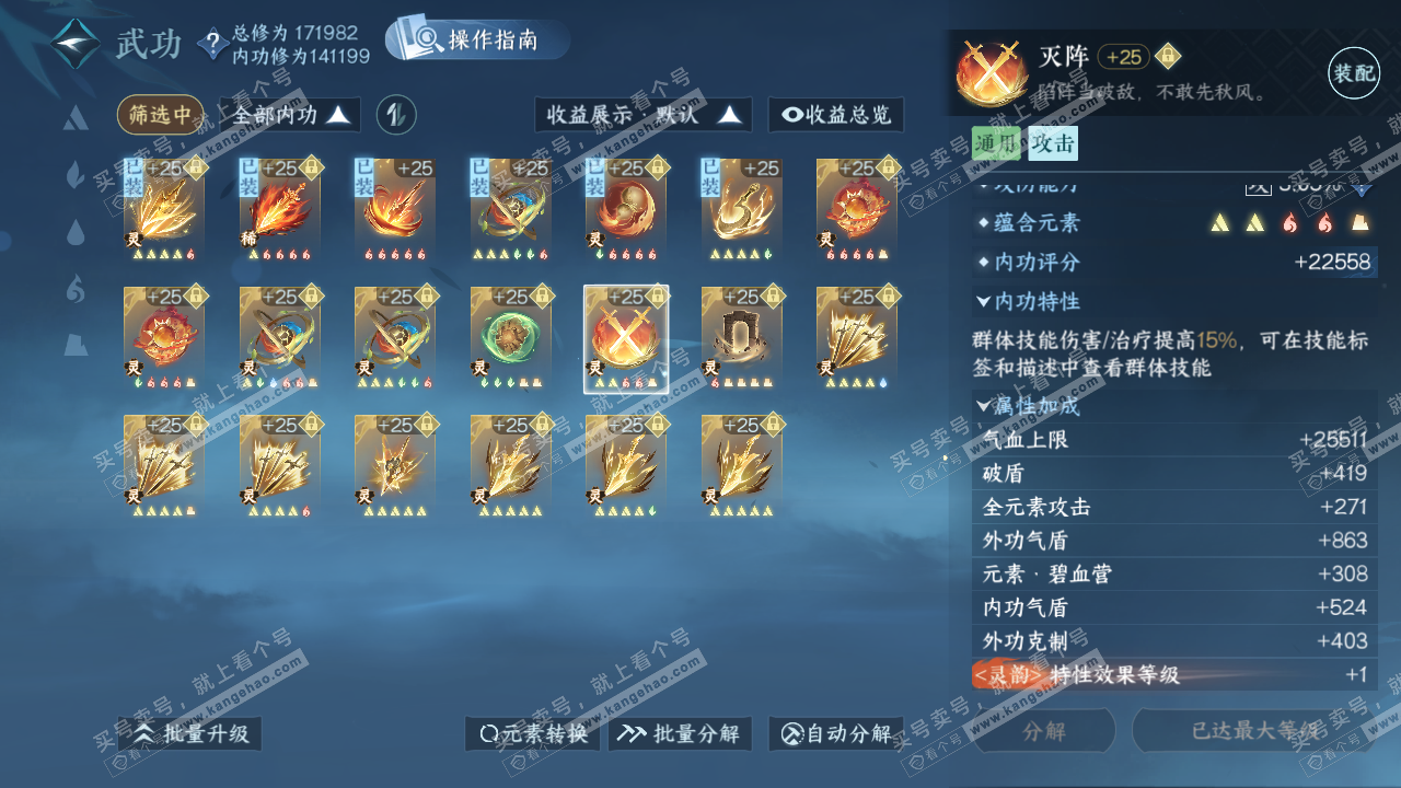 NSH325338逆水寒手游账号详情图48 NSH325338逆水寒手游账号详情图48