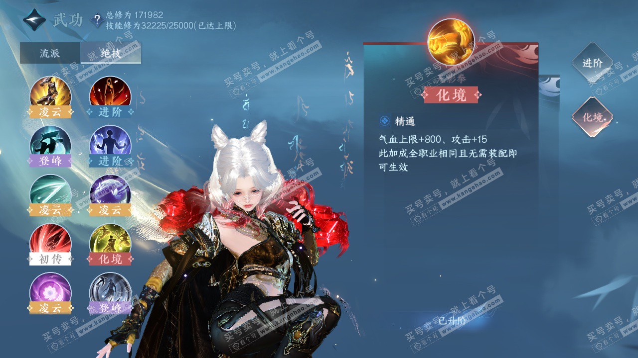 NSH325338逆水寒手游账号详情图36 NSH325338逆水寒手游账号详情图36