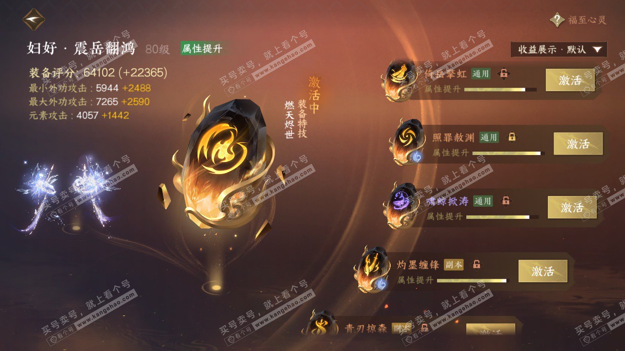 NSH325338逆水寒手游账号详情图59 NSH325338逆水寒手游账号详情图59