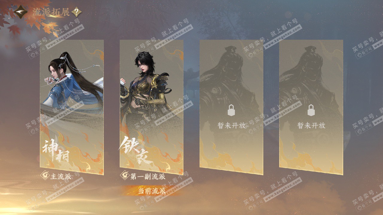 NSH325338逆水寒手游账号详情图79 NSH325338逆水寒手游账号详情图79