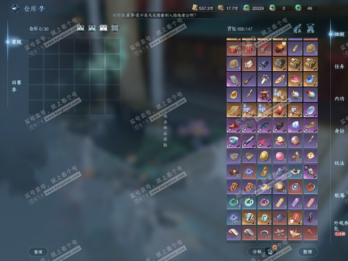 NSH325340逆水寒手游账号详情图6 NSH325340逆水寒手游账号详情图6