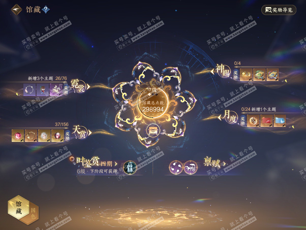 NSH325340逆水寒手游账号详情图7 NSH325340逆水寒手游账号详情图7