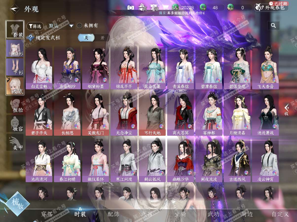 NSH325340逆水寒手游账号详情图24 NSH325340逆水寒手游账号详情图24