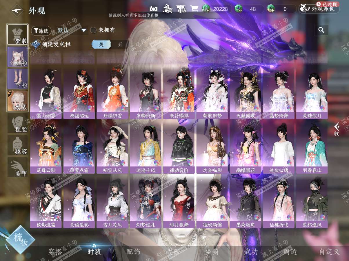 NSH325340逆水寒手游账号详情图20 NSH325340逆水寒手游账号详情图20