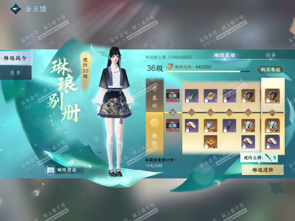 NSH325340逆水寒手游账号详情图25 NSH325340逆水寒手游账号详情图25