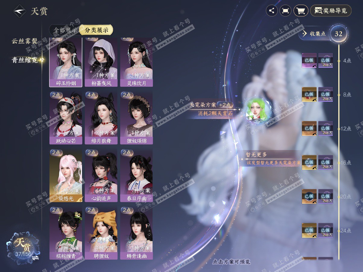 NSH325340逆水寒手游账号详情图13 NSH325340逆水寒手游账号详情图13