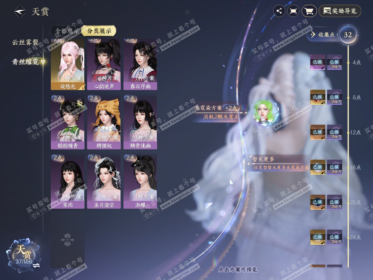 NSH325340逆水寒手游账号详情图14 NSH325340逆水寒手游账号详情图14