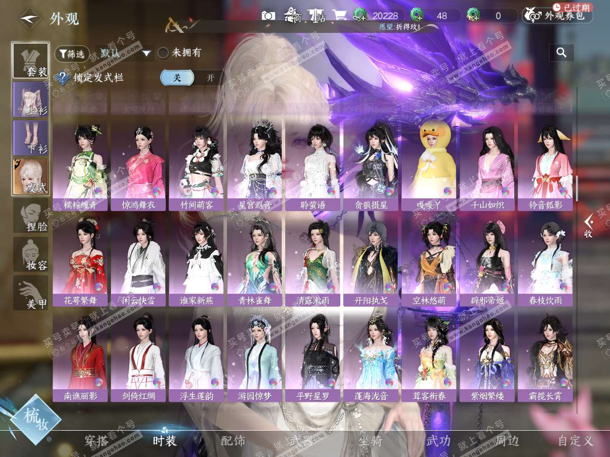 NSH325340逆水寒手游账号详情图22 NSH325340逆水寒手游账号详情图22