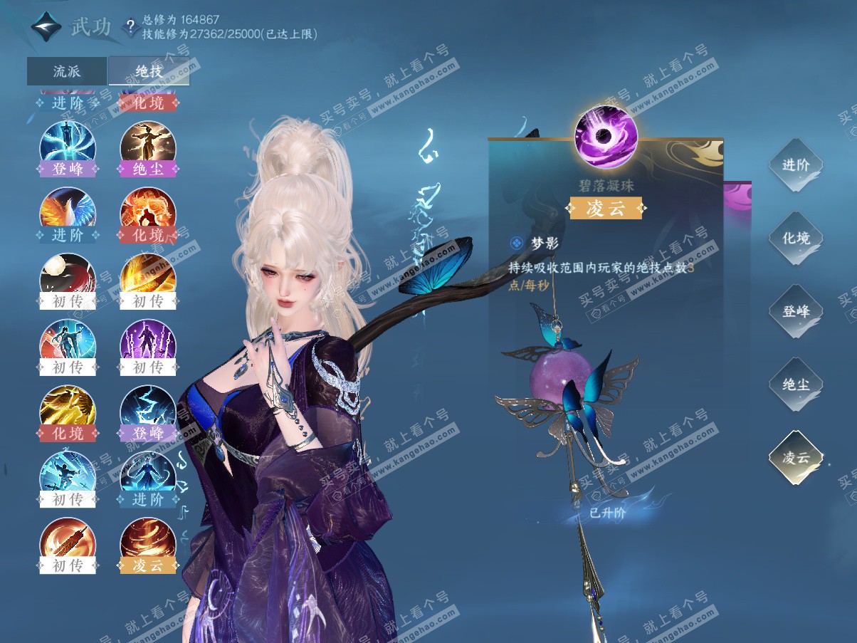 NSH325340逆水寒手游账号详情图32 NSH325340逆水寒手游账号详情图32