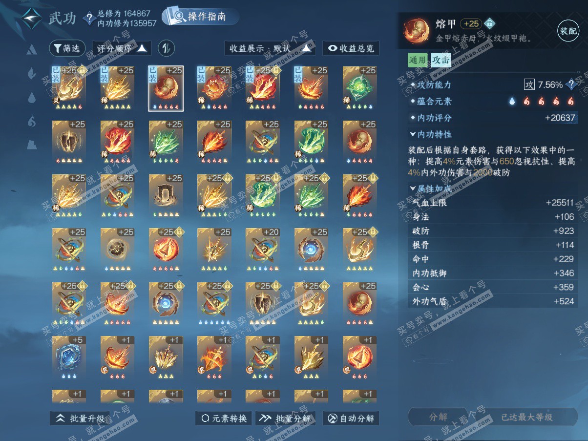 NSH325340逆水寒手游账号详情图36 NSH325340逆水寒手游账号详情图36