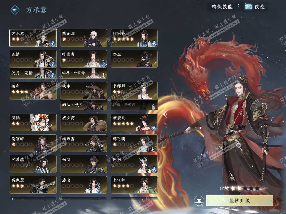 NSH325340逆水寒手游账号详情图28 NSH325340逆水寒手游账号详情图28