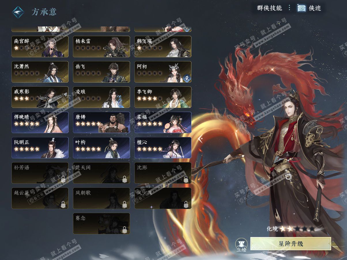 NSH325340逆水寒手游账号详情图29 NSH325340逆水寒手游账号详情图29