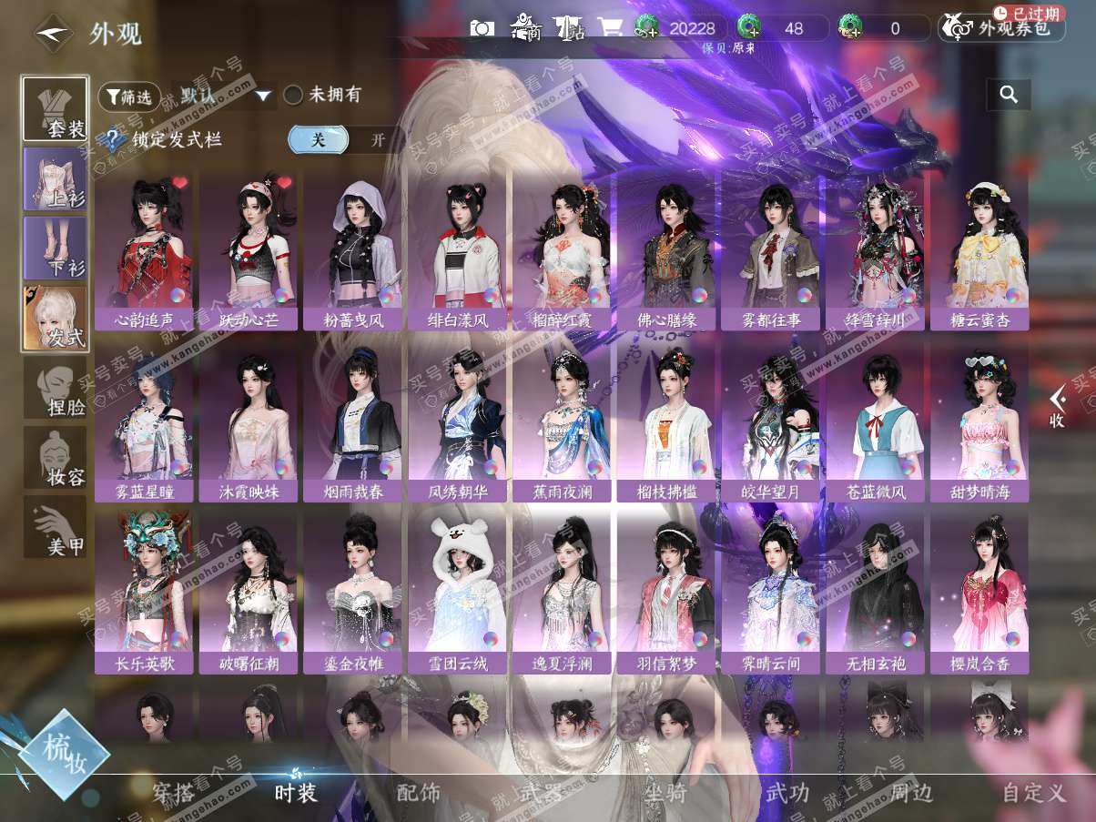 NSH325340逆水寒手游账号详情图18 NSH325340逆水寒手游账号详情图18