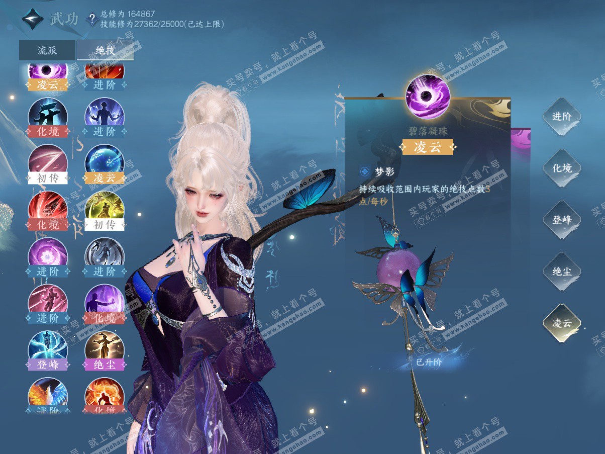 NSH325340逆水寒手游账号详情图31 NSH325340逆水寒手游账号详情图31