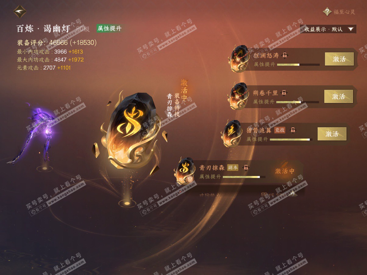 NSH325340逆水寒手游账号详情图51 NSH325340逆水寒手游账号详情图51