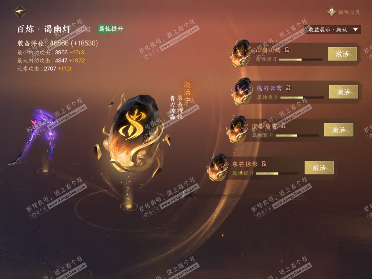 NSH325340逆水寒手游账号详情图50 NSH325340逆水寒手游账号详情图50