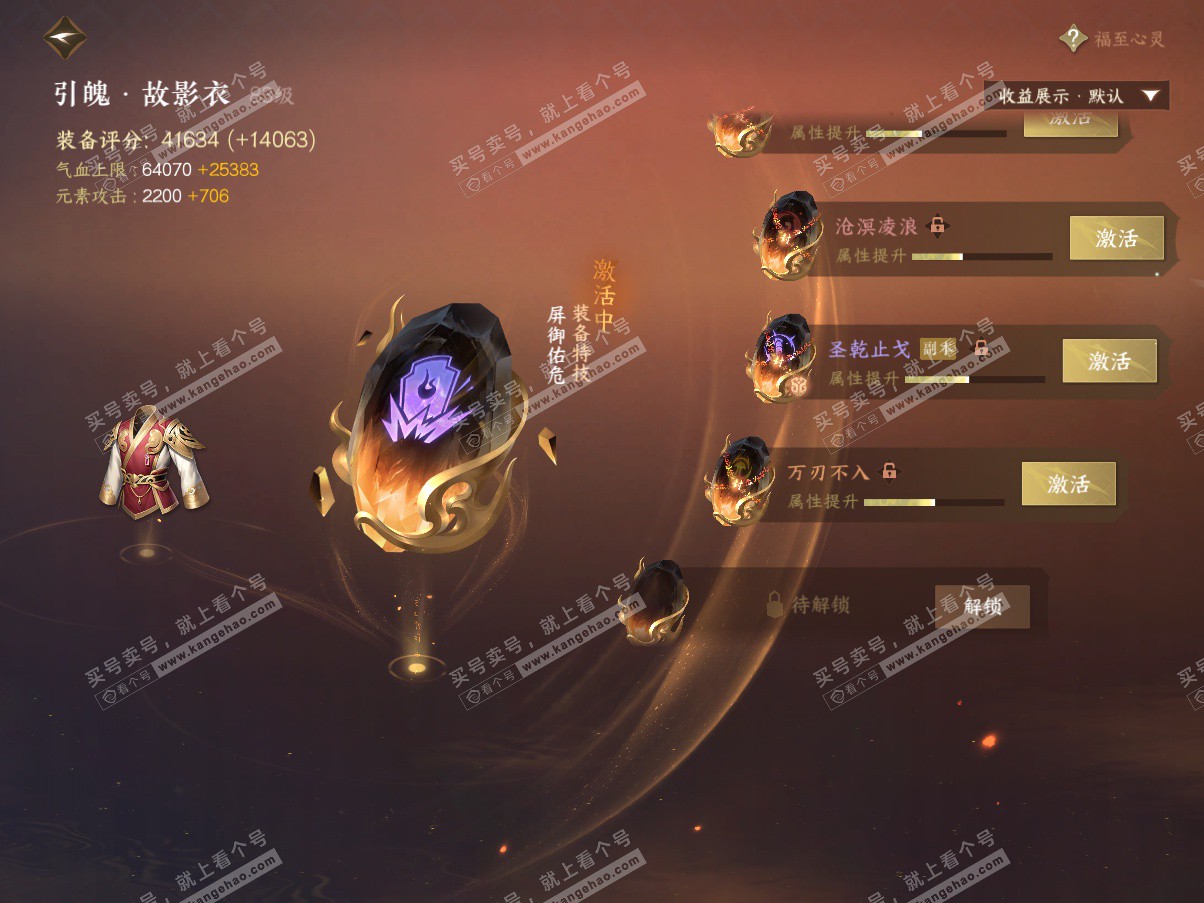 NSH325340逆水寒手游账号详情图55 NSH325340逆水寒手游账号详情图55