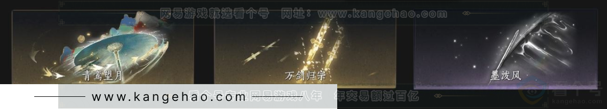 YYS33645燕云十六声账号详情图6 YYS33645燕云十六声账号详情图6