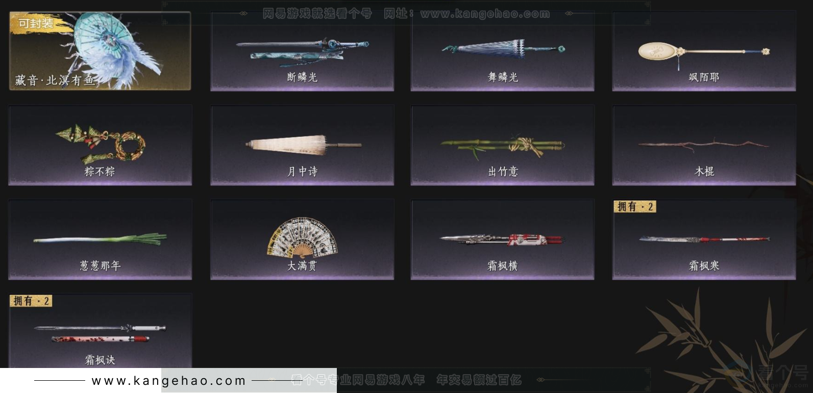 YYS33645燕云十六声账号详情图5 YYS33645燕云十六声账号详情图5