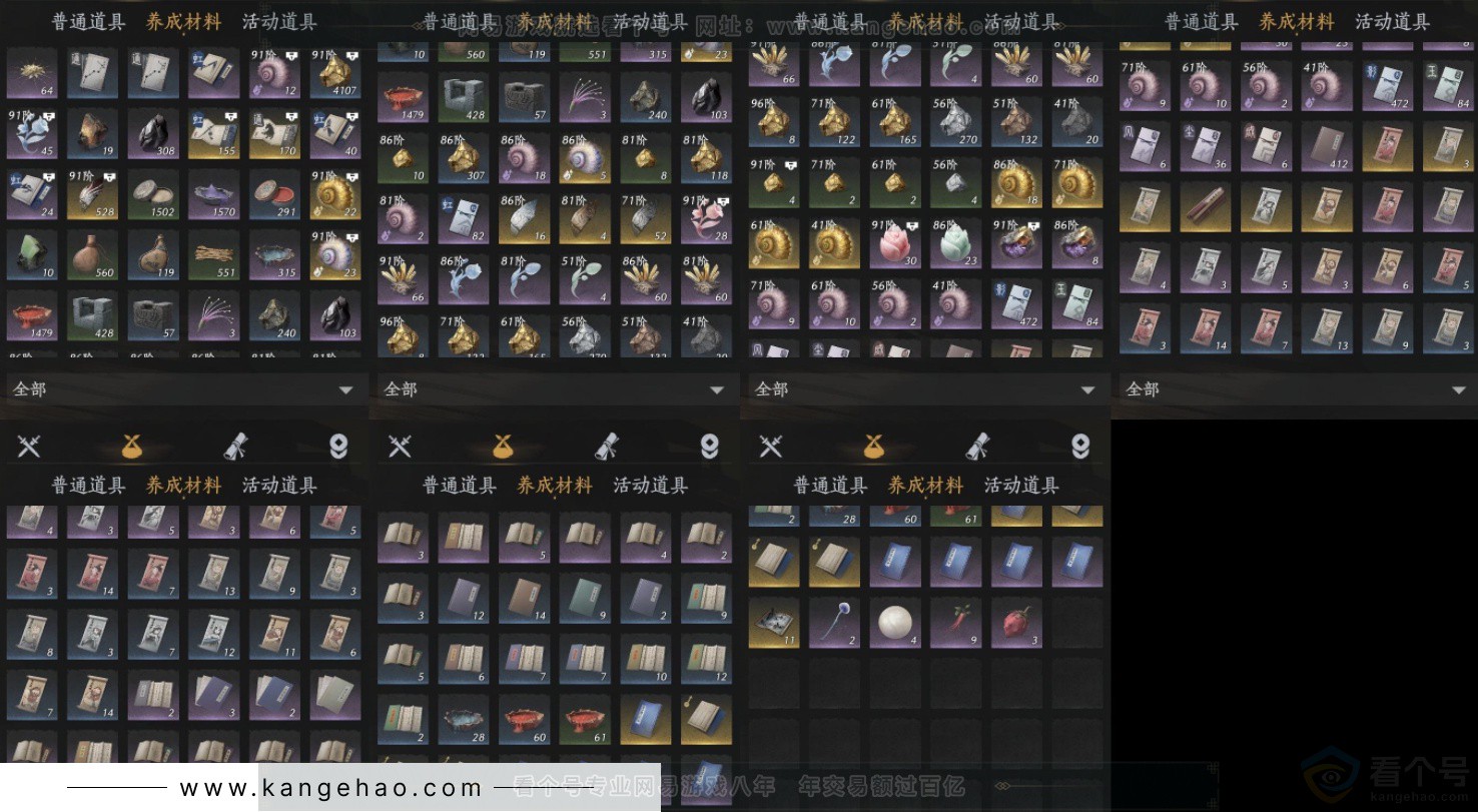 YYS33645燕云十六声账号详情图12 YYS33645燕云十六声账号详情图12