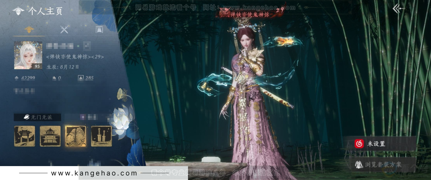 YYS33645燕云十六声账号详情图1 YYS33645燕云十六声账号详情图1