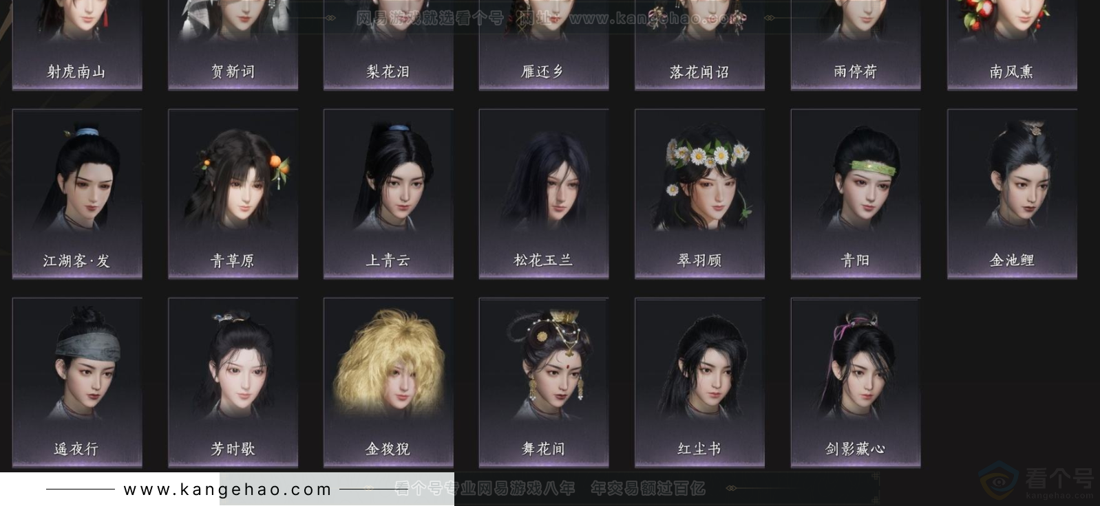 YYS33645燕云十六声账号详情图4 YYS33645燕云十六声账号详情图4