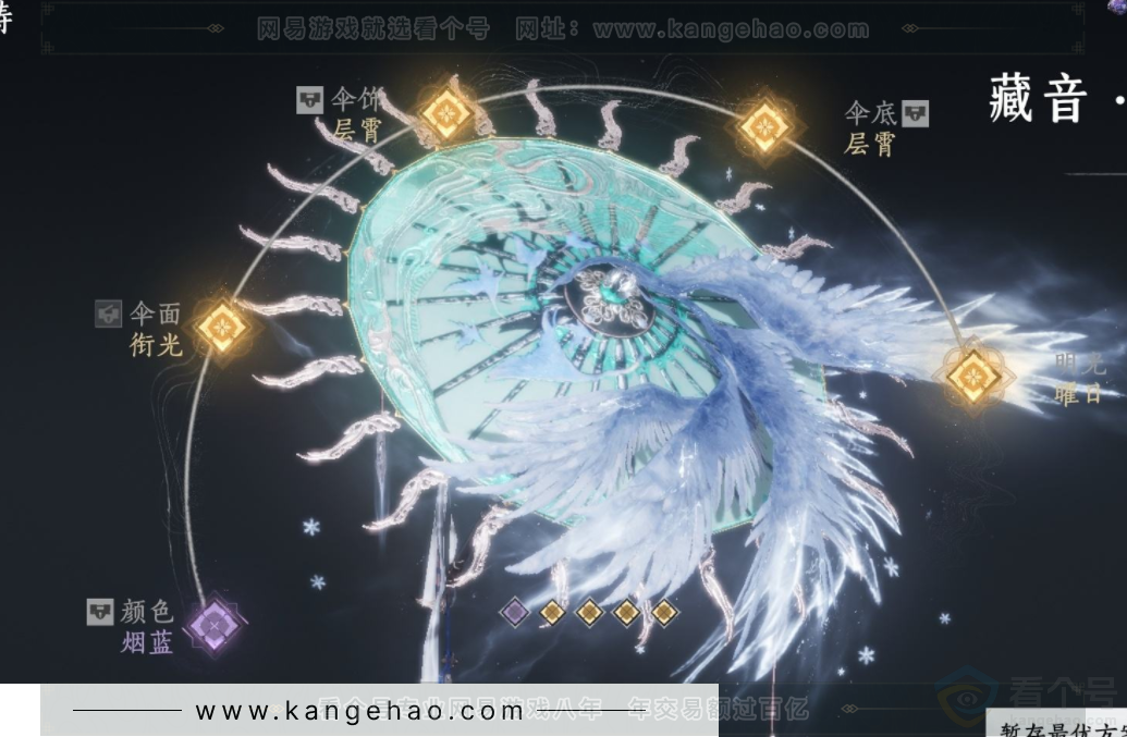 YYS33645燕云十六声账号详情图11 YYS33645燕云十六声账号详情图11