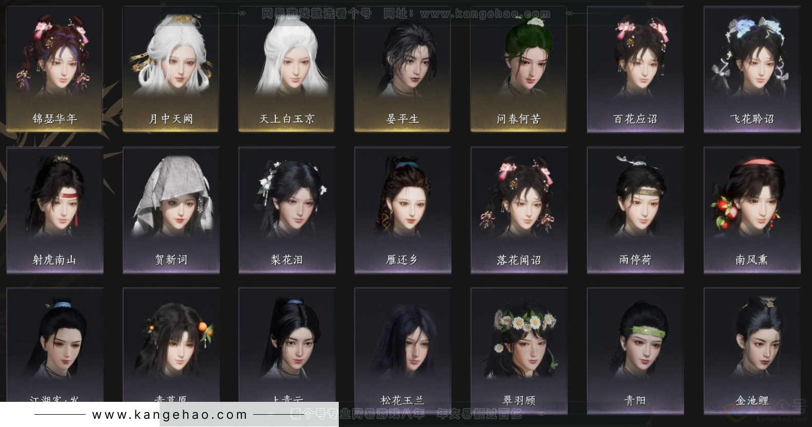 YYS33645燕云十六声账号详情图3 YYS33645燕云十六声账号详情图3