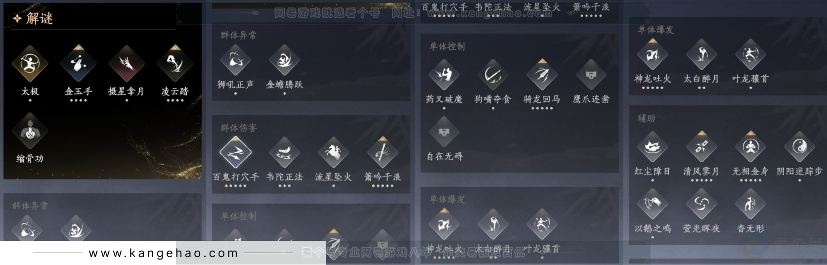 YYS33645燕云十六声账号详情图15 YYS33645燕云十六声账号详情图15