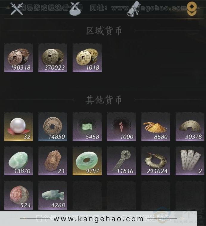 YYS33645燕云十六声账号详情图14 YYS33645燕云十六声账号详情图14