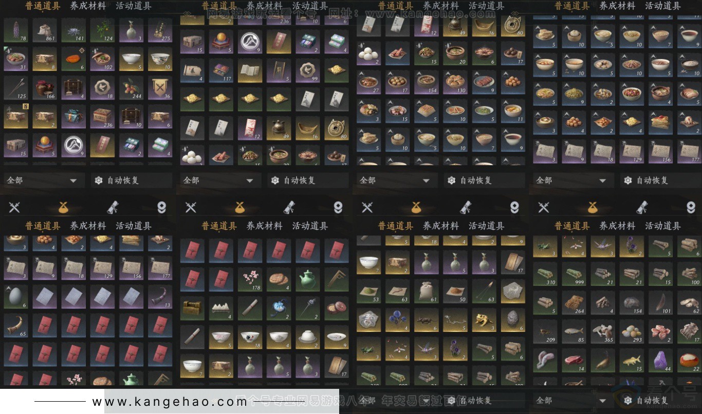 YYS33645燕云十六声账号详情图13 YYS33645燕云十六声账号详情图13