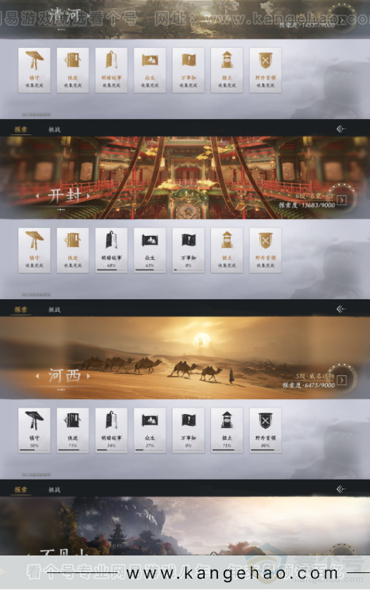 YYS33645燕云十六声账号详情图18 YYS33645燕云十六声账号详情图18