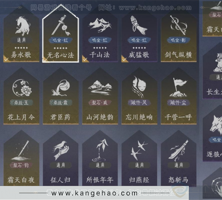 YYS33645燕云十六声账号详情图16 YYS33645燕云十六声账号详情图16