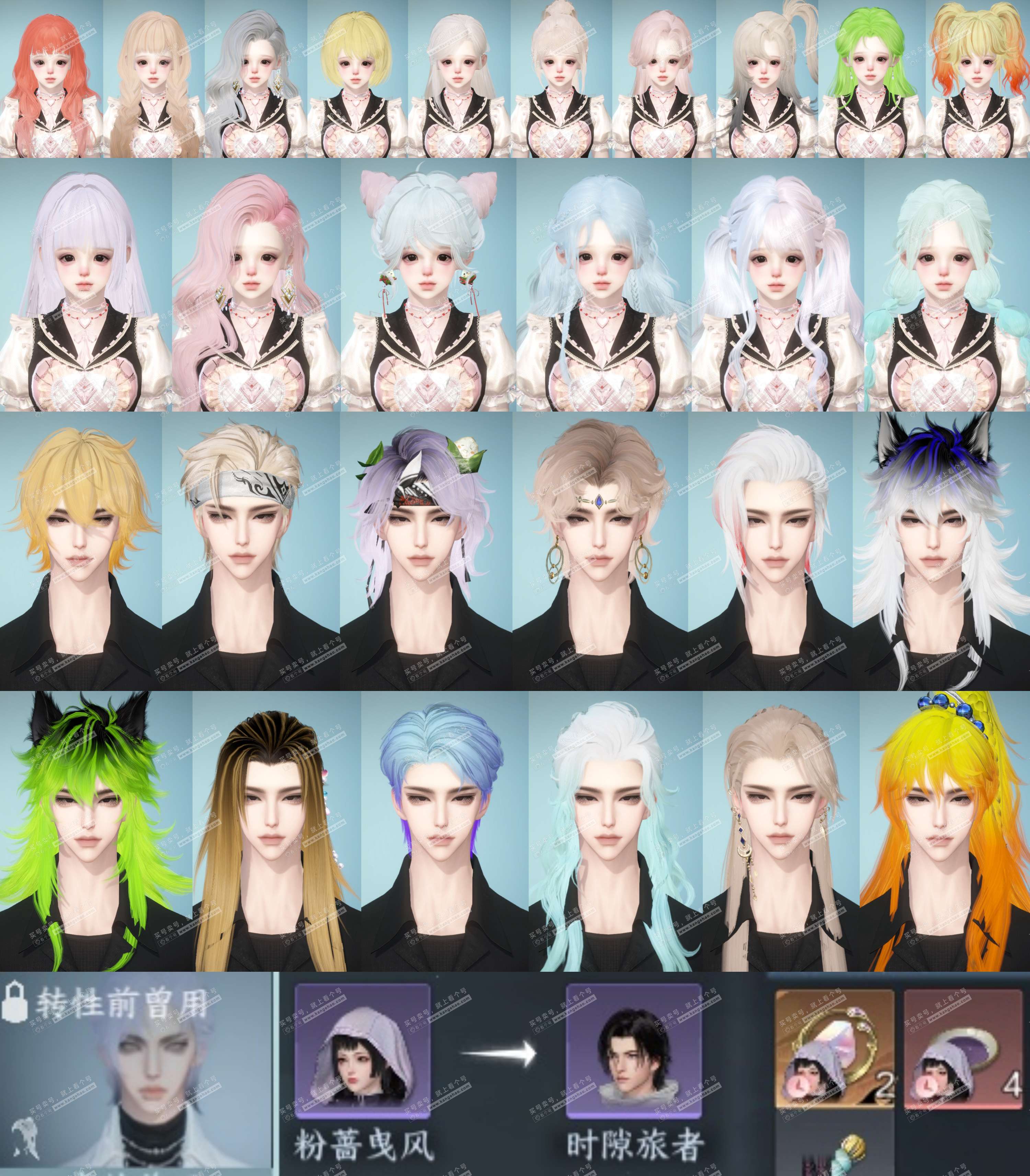 NSH325340逆水寒手游账号详情图3 NSH325340逆水寒手游账号详情图3