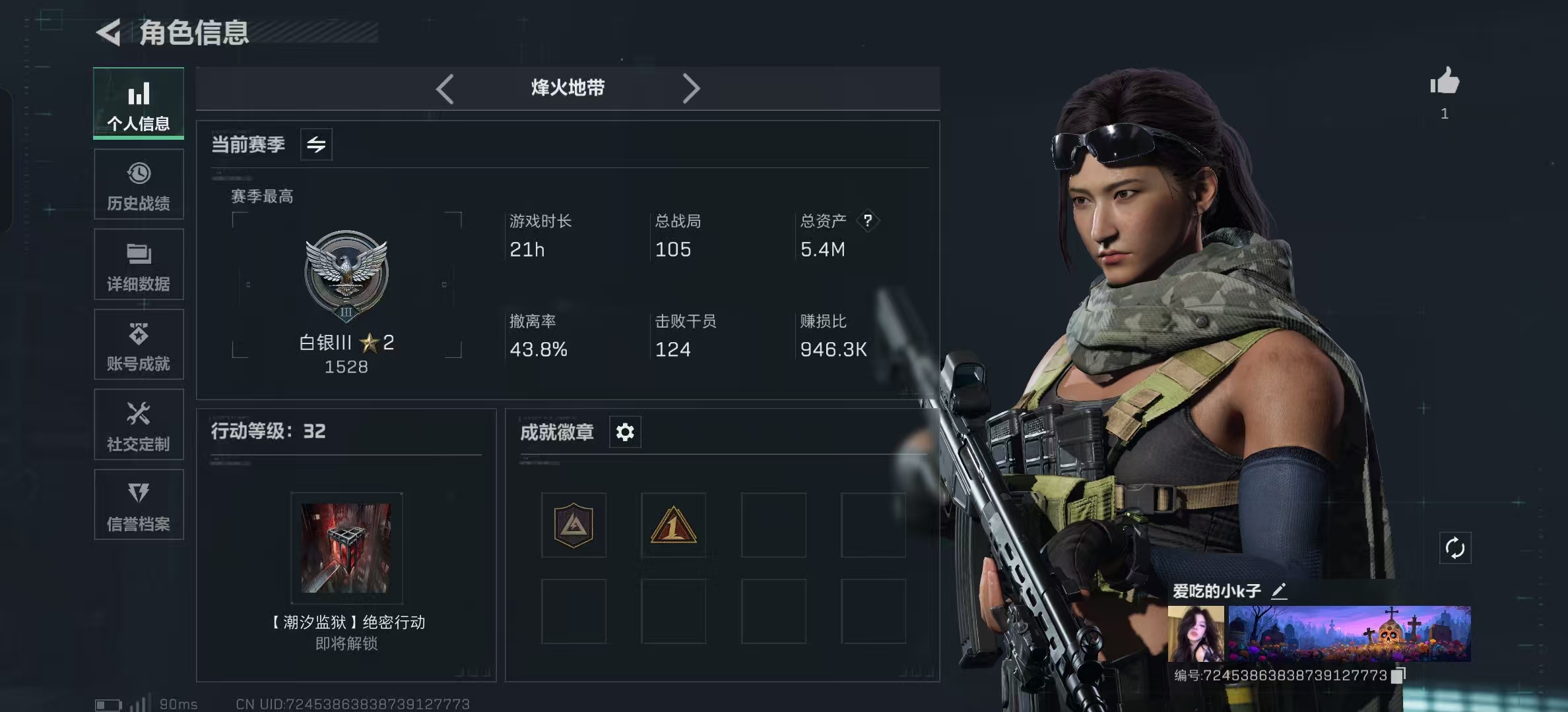 SJZ339154三角洲行动账号详情图1