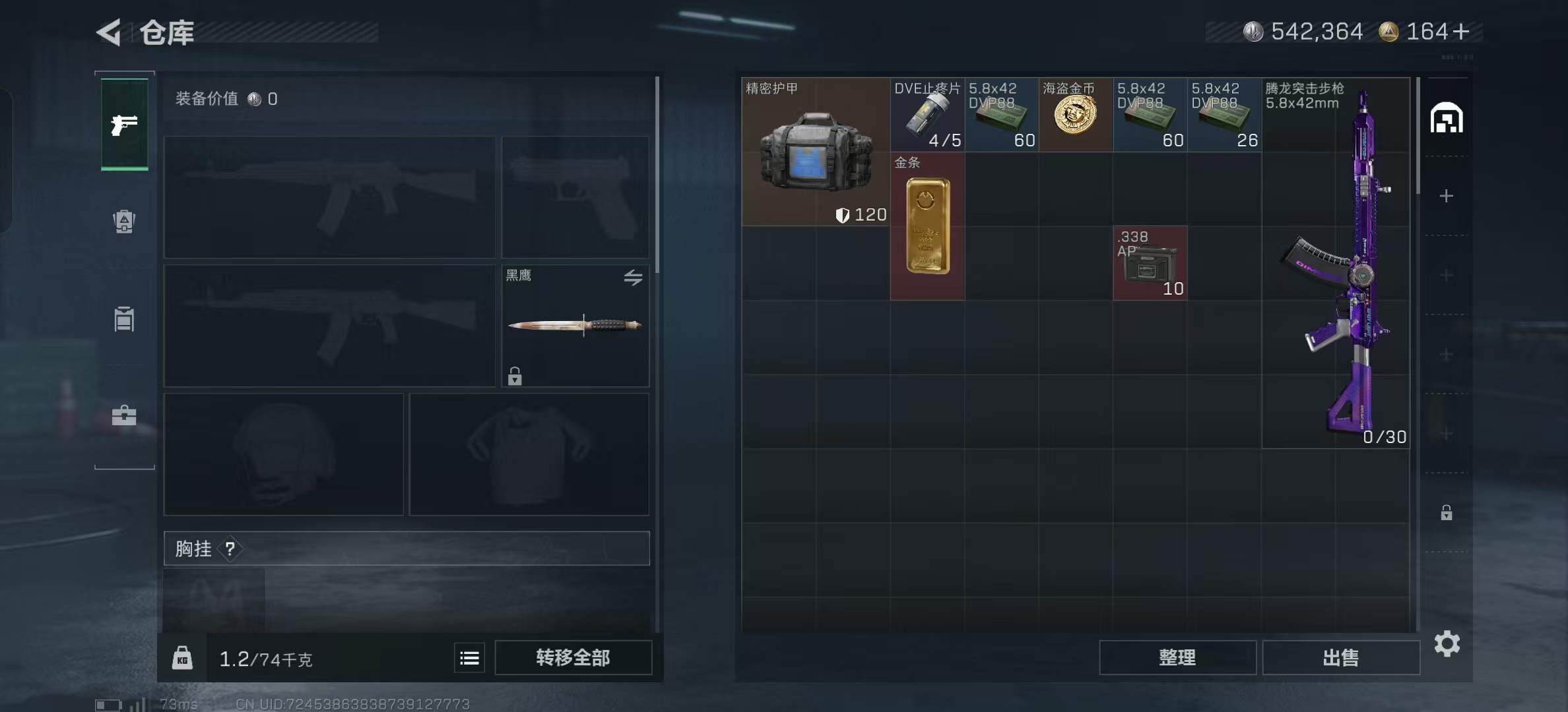 SJZ339154三角洲行动账号详情图3