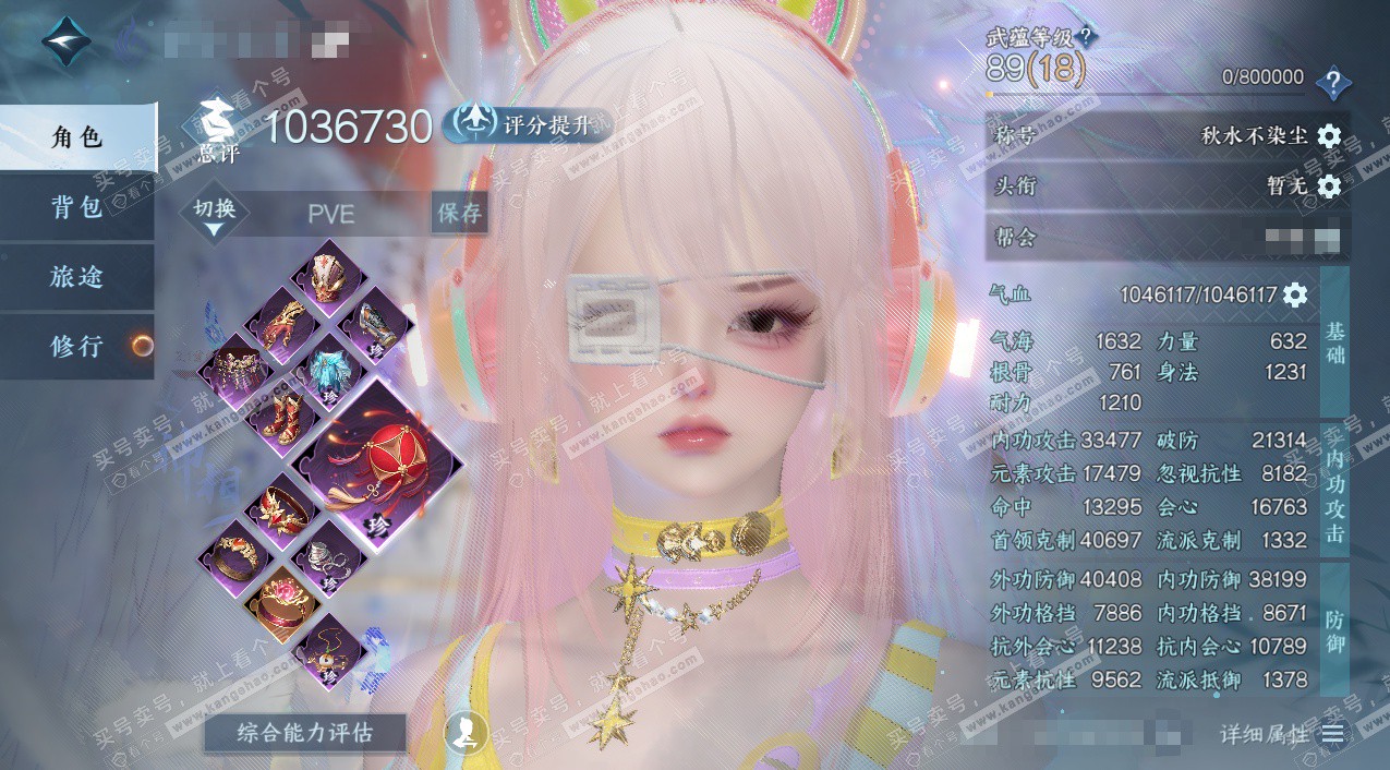 NSH325339逆水寒手游账号详情图1 NSH325339逆水寒手游账号详情图1