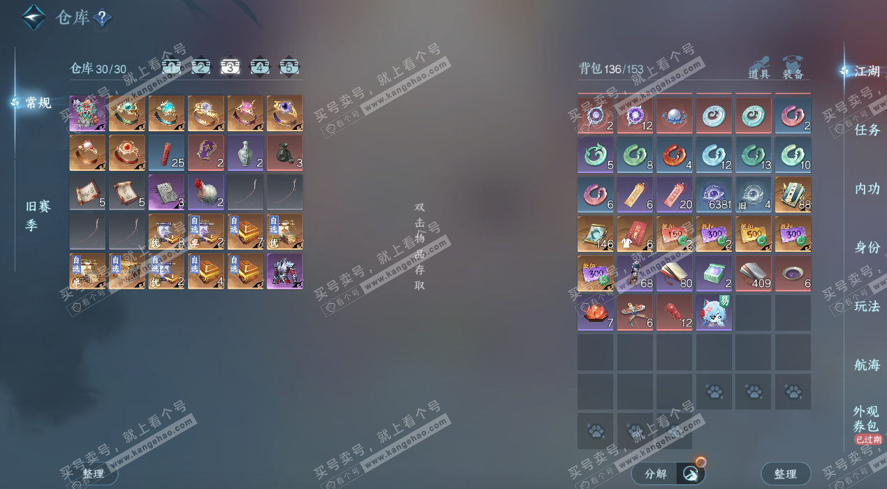 NSH325339逆水寒手游账号详情图5 NSH325339逆水寒手游账号详情图5