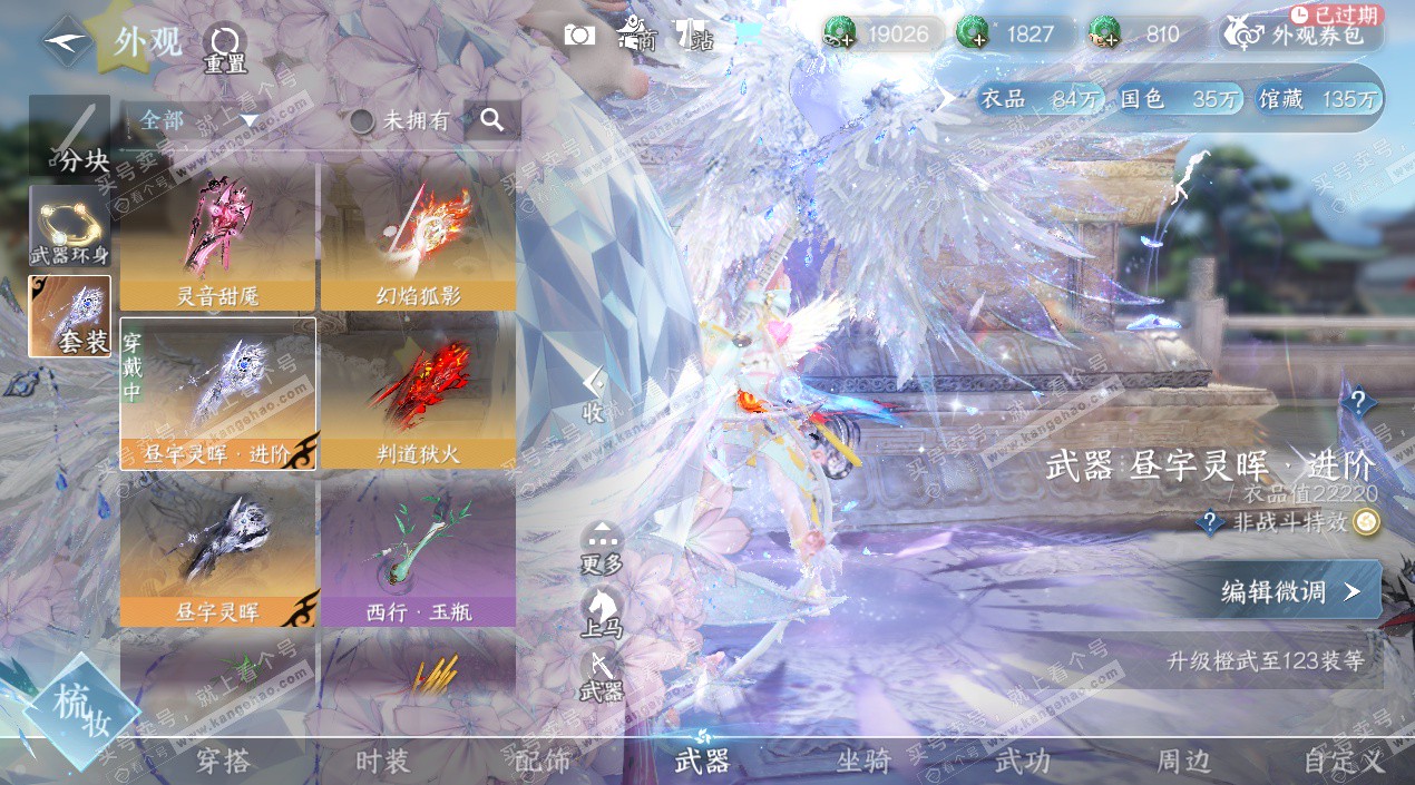 NSH325339逆水寒手游账号详情图10 NSH325339逆水寒手游账号详情图10