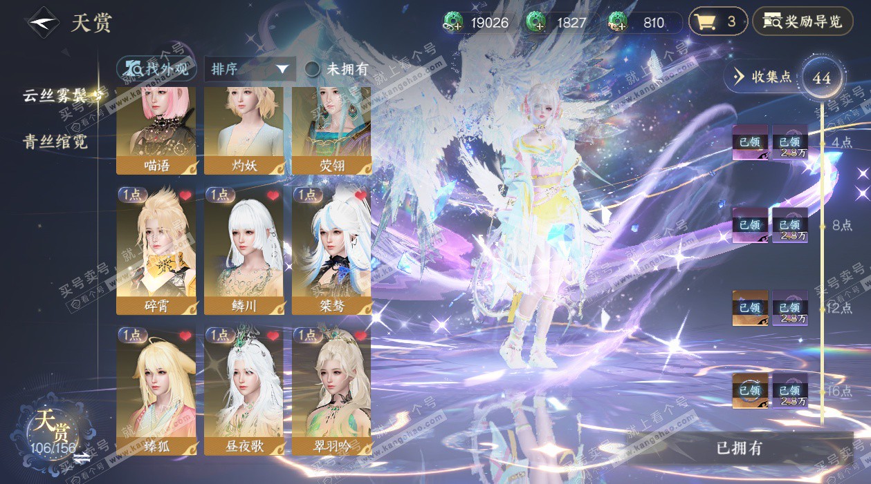 NSH325339逆水寒手游账号详情图16 NSH325339逆水寒手游账号详情图16