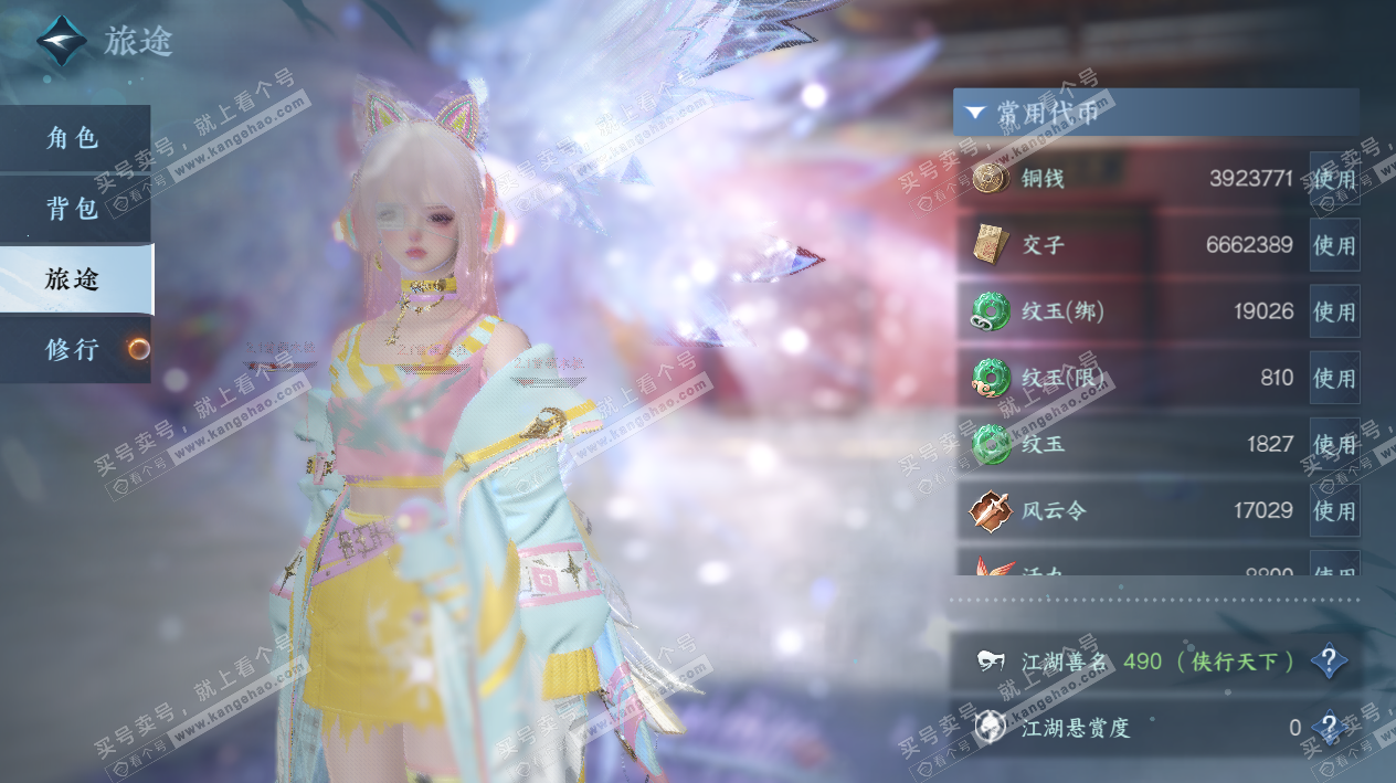 NSH325339逆水寒手游账号详情图2 NSH325339逆水寒手游账号详情图2